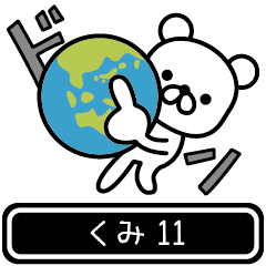Kumi moves at high speed 11