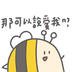 多多欸33-3 | 多多蜜蜂的愛