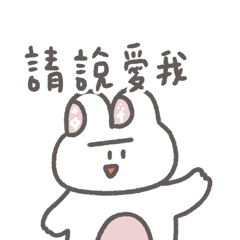多多欸33-4 | 吐司兔的愛