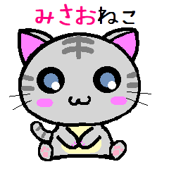 Misao cat