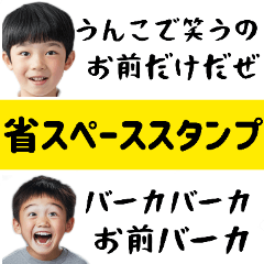 small short Japanese Stickers schoolboy