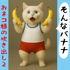 Cat speech bubble sticker2.