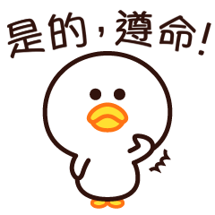 每天都好用☆圓臉鴨 – LINE貼圖 | LINE STORE