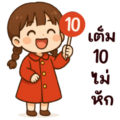 สาวน้อยในชุดสีแดงที่น่ารัก