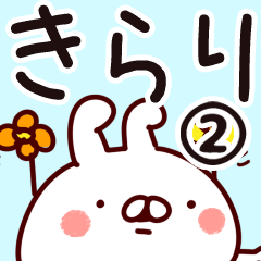 The Kirari2.