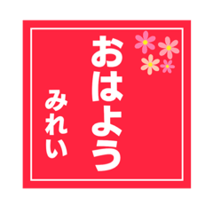 Japanese name 2 -MIREI-