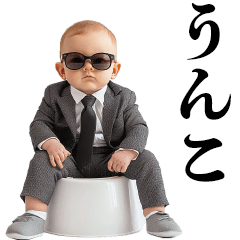 unko-loving baby
