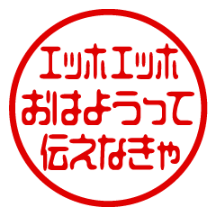Stamp/Ehhhoeh meme
