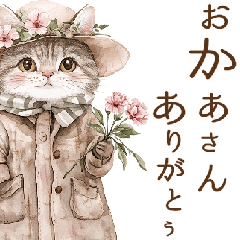 Celebration/Congratulations/Cat(BIG)#2