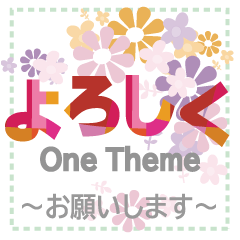 one theme: Thanks! edition