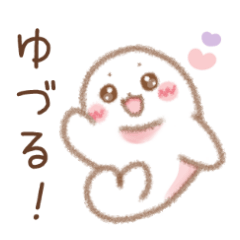 Send to Yuzuru sticker
