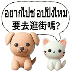 Thailand Thai Taiwan dogs cats pets3