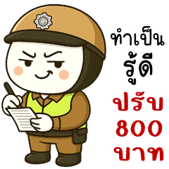 สายตรวจ หัวกลม Ver.2