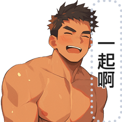 夏日陽光男孩訊息貼圖