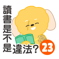 炸蝦狗狗-社畜轉職做黑道8+9