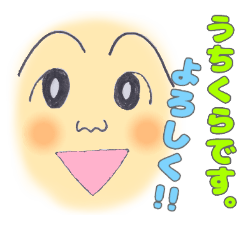 Sticker"Uchikura"