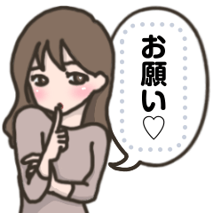 【メッセ】あざと女子