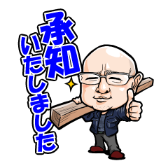 Sticker of Nishiyama Mokuken Corporation