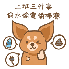 饅頭少爺....職場鳥日子