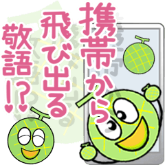 POPUP big letter 2025-melon-polite