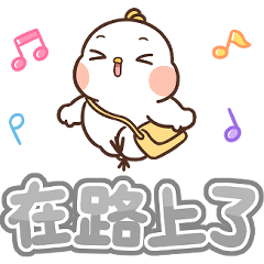 小胖雞 - 字體放大術