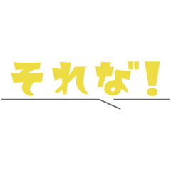 Sticker with voiced consonants, part2