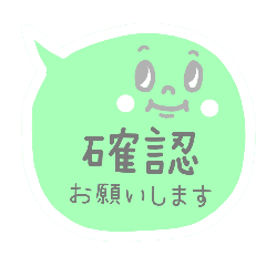 ★仕事用に簡単さくっと返信吹き出し