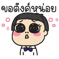 Ying : student