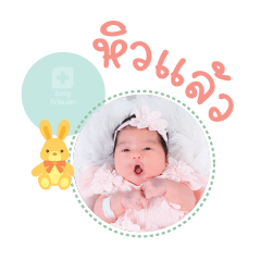 Nong Organ Mae Maneerut