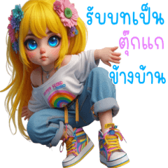 แฟชั่นของน้องแคนดี้