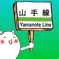 It's here,Yamanote line