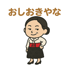 樹あやかスタンプ