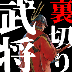 The rebel Samurais