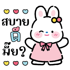 แรบบิท แชทน่ารัก