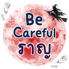 RAN Be careful One word