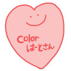 はーとふる Color はーとさん ローマ字 Line スタンプ Line Store