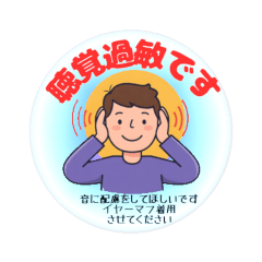 [bulu] Invisible Disabilities