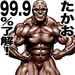 Takao dedicated Muscle macho sticker