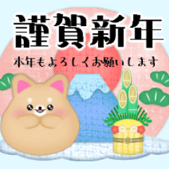 shiba inu dog New Year message sticker 3