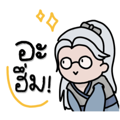 นี่คือจอมยุทธ์เด๊ะ หลากอารมณ์ v.1