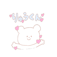 I love Ryu kun !