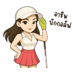 Golf Girl by gaily
