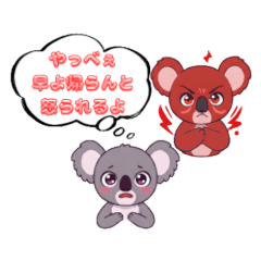 [buru] Koala's Monologue