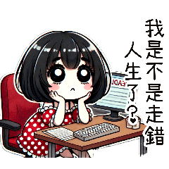 點點女孩職場殘酷日常
