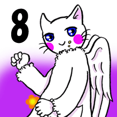 猫の天使 8