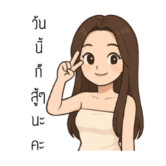 กระปุกคนสวย v4