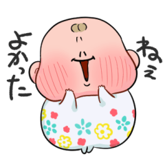 とってもかわいいばぶちゃんのスタンプ