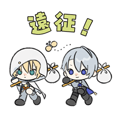山姥切おでかけスタンプ
