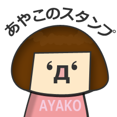 Ayako of bobbed is amazing