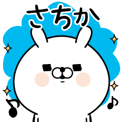 Name used for Sachika Nickname
